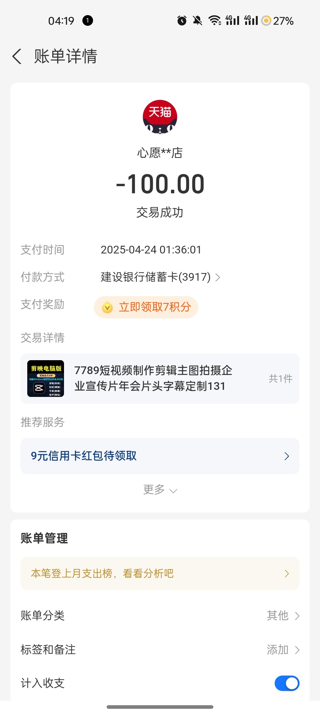 5725_EX7CS6646433UMV.jpg